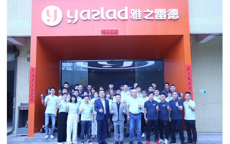 攜手并進，展望輝煌- 雅之雷德公司2021年度總結(jié)暨迎新大會順利舉行！